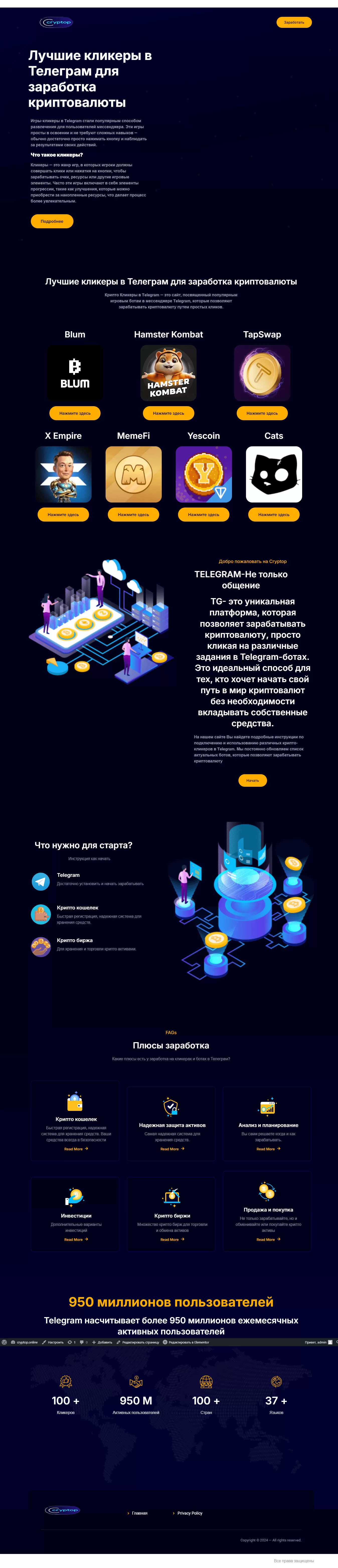Cryptop