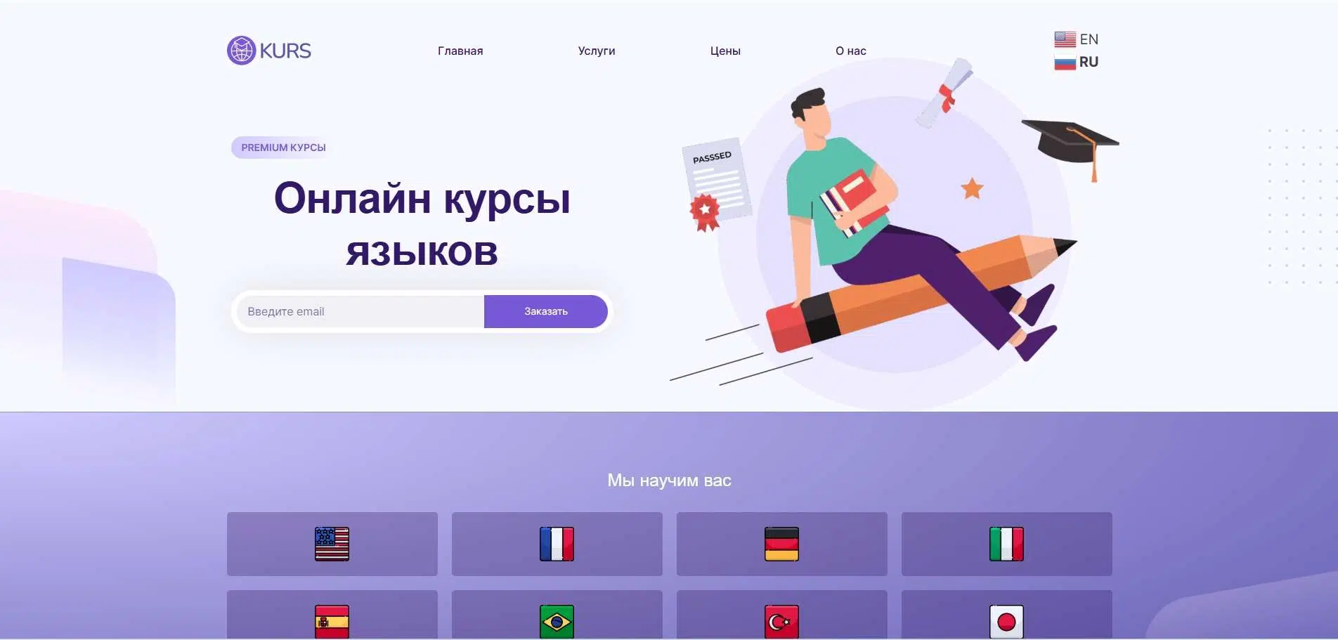Omline Kurs